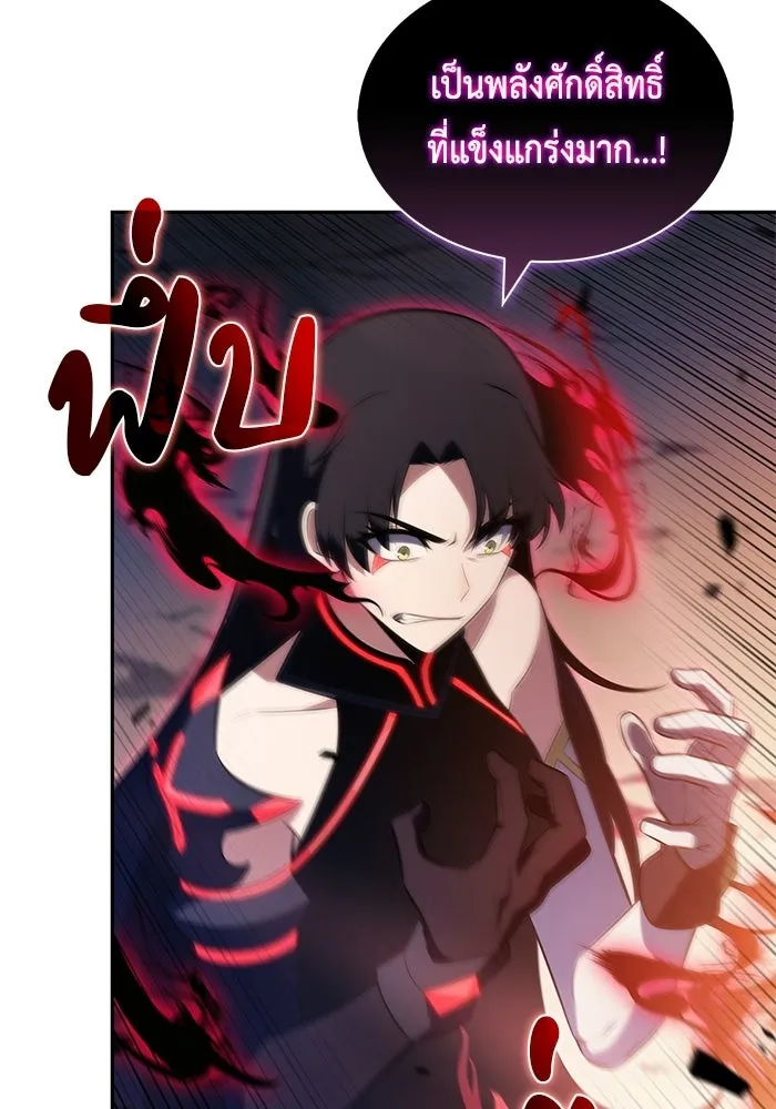 ลูกชายคนเล็กของดยุกคือมือสังหาร ตอนที่ 93 รูปที่ 94
