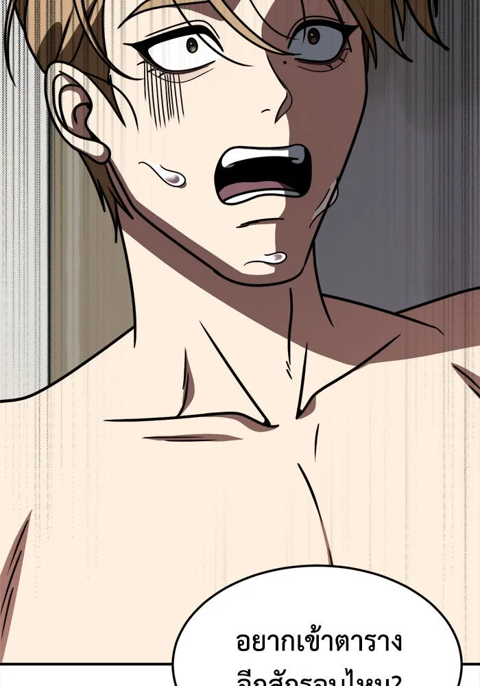 ช่วยเปลี่ยนฉันที ตอนที่ 229. ซีซัน 2 โจเยบิน 11 รูปที่ 133