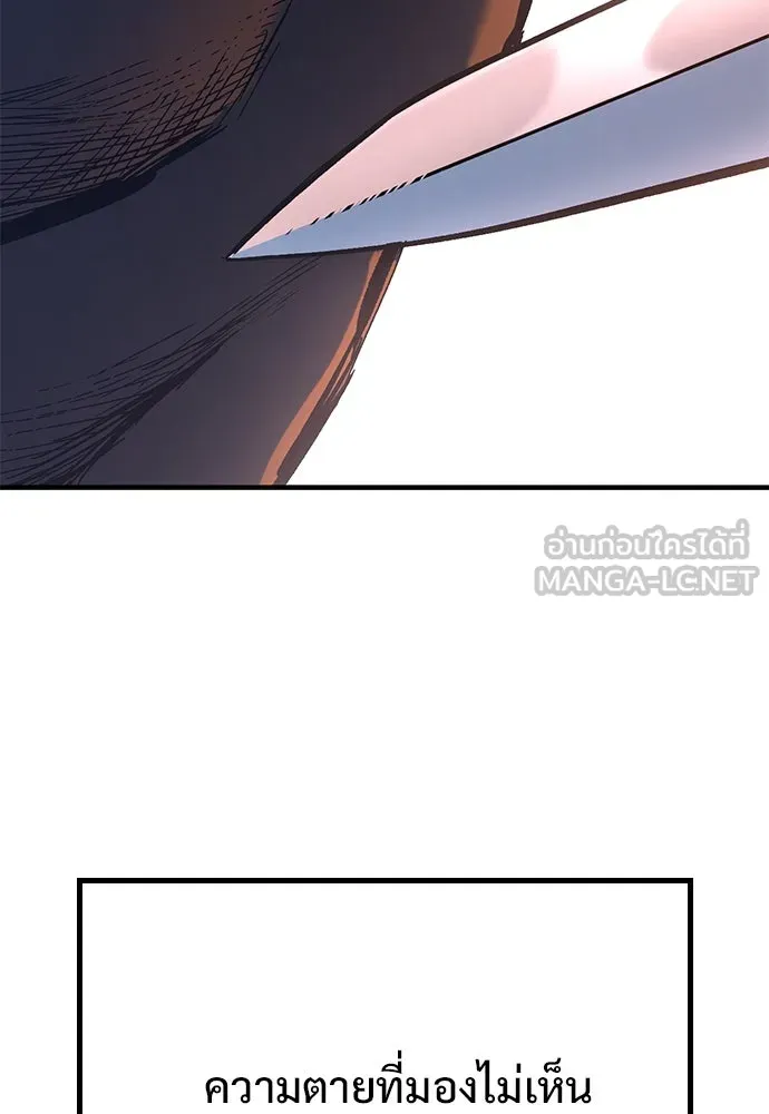 อัศวินวันเดียว ตอนที่ 8 รูปที่ 12