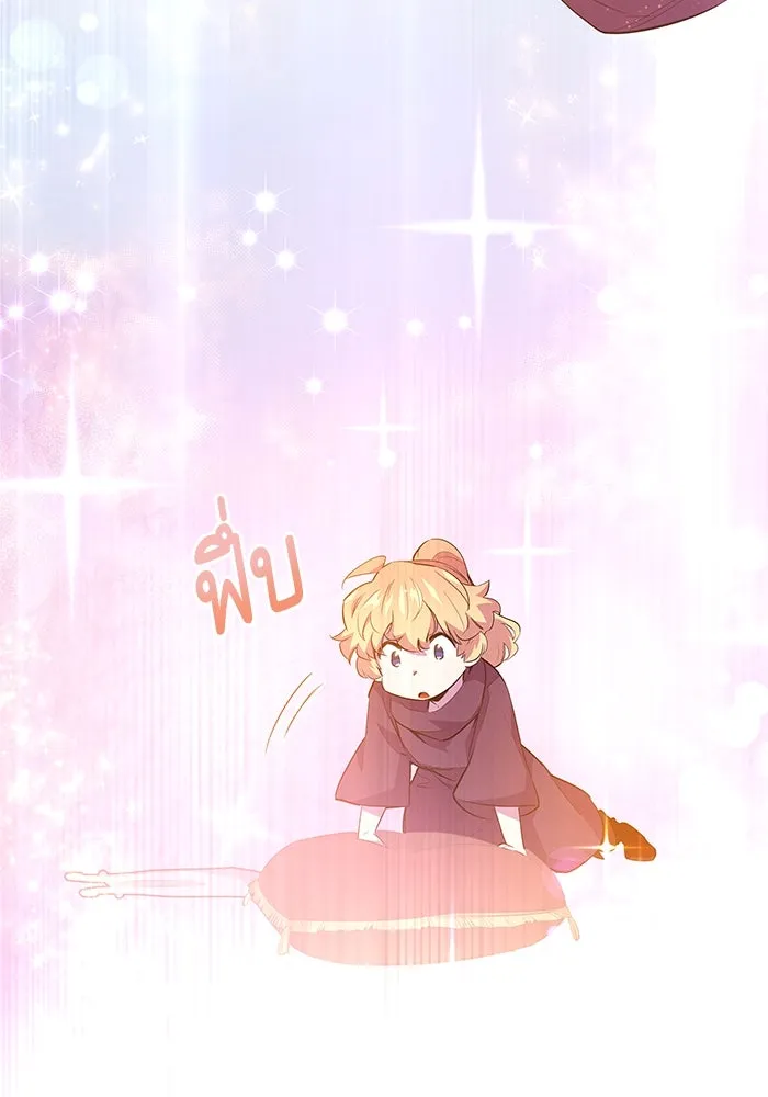 ฟิลเลียโรเซ่กับคำทำนายแห่งมงกุฎหนาม ตอนที่ 30 รูปที่ 73