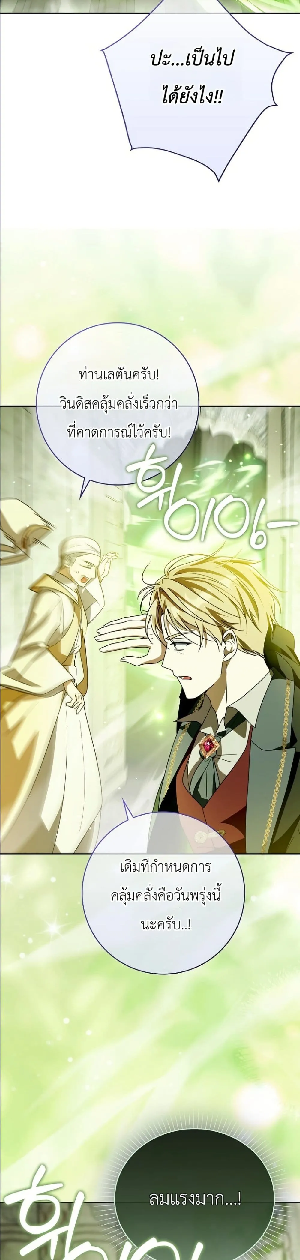 Manga-lc-com อ่านมังงะ อ่านการ์ตูน ออนไลน์ ฟรี I Will Save My Dad ตอนที่ 1 2 3 4 5 6 7 8 9 10 11 12 13 14 ฟรี ไม่มีโฆษณา Manga-lc - อ่าน มังงะ อ่าน การ์ตูน ออนไลน์ อ่านมังงะ ฟรี