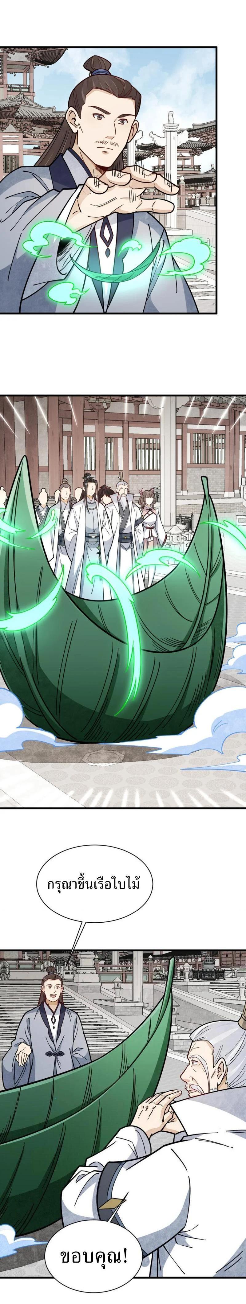 Manga-lc-com อ่านมังงะ อ่านการ์ตูน ออนไลน์ ฟรี Lan Ke Qi Yuan ตอนที่ 1 2 3 4 5 6 7 8 9 10 11 12 13 14 ฟรี ไม่มีโฆษณา Manga-lc - อ่าน มังงะ อ่าน การ์ตูน ออนไลน์ อ่านมังงะ ฟรี