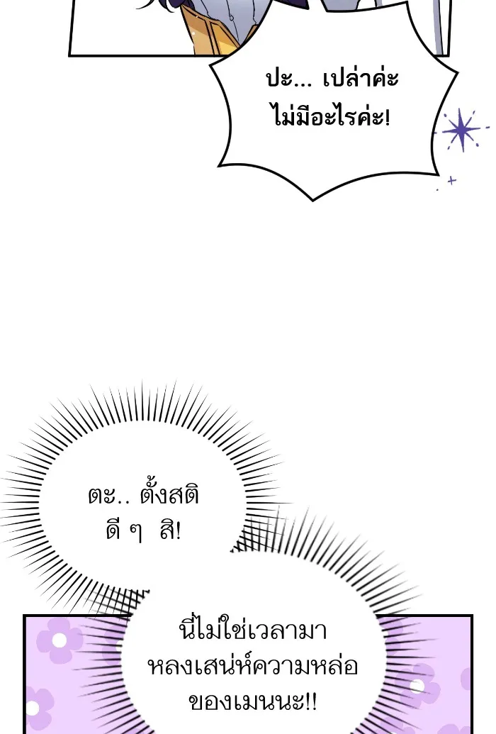 แด่ตัวละครโปรดที่ถูกทิ้ง ตอนที่ 10 รูปที่ 13