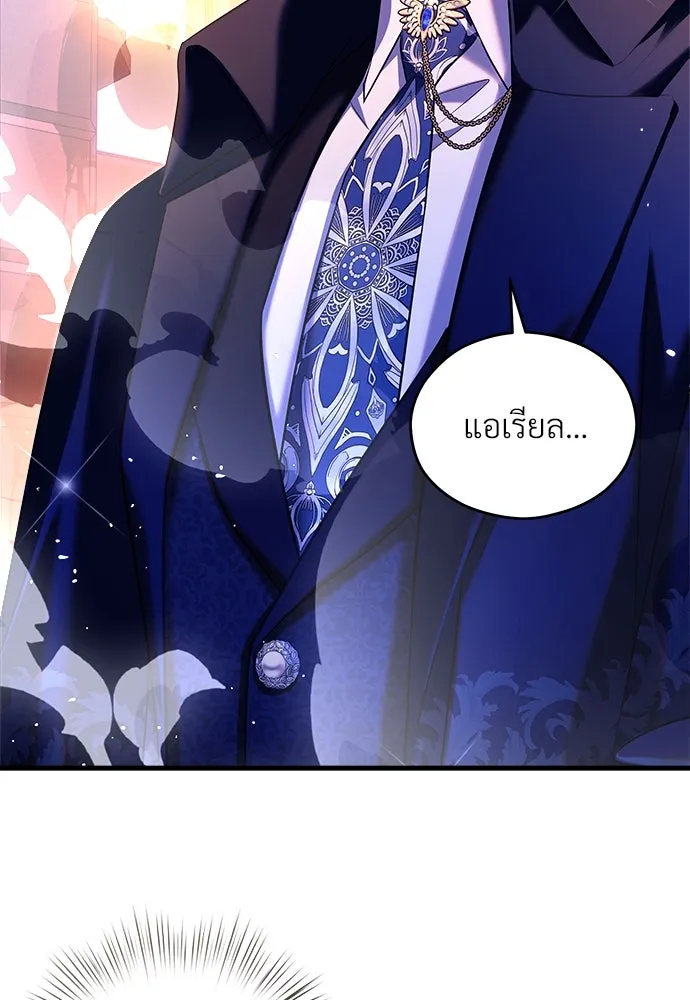 จักรพรรดิคลั่งรักที่เด็กกว่าฉันพันปี ตอนที่ 41 รูปที่ 49