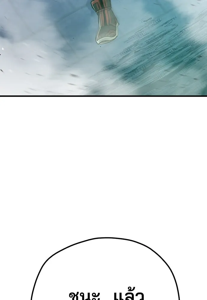 เส้นทางสู่เทพมาร ตอนที่ 64 รูปที่ 160