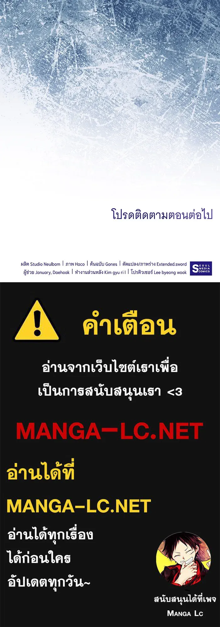 ทุกอย่างที่เสียไป ฉันขอทวงคืน ตอนที่ 43 รูปที่ 88