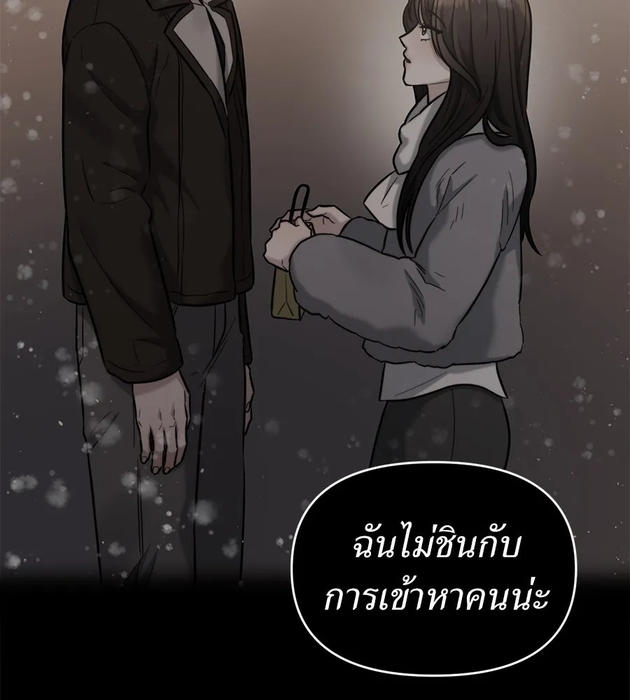 ปรารถนารักอันงดงาม ตอนที่ 32 รูปที่ 101