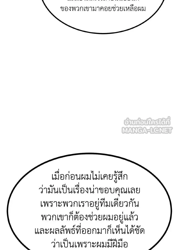 ราชาแห่งอ็อกทากอน ตอนที่ 61 รูปที่ 102