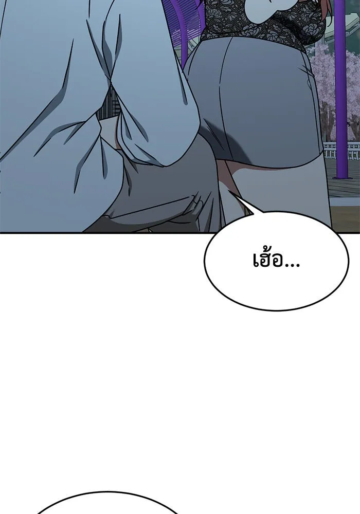 ช่วยเปลี่ยนฉันที ตอนที่ 165. คโยแทฮี 5 รูปที่ 89