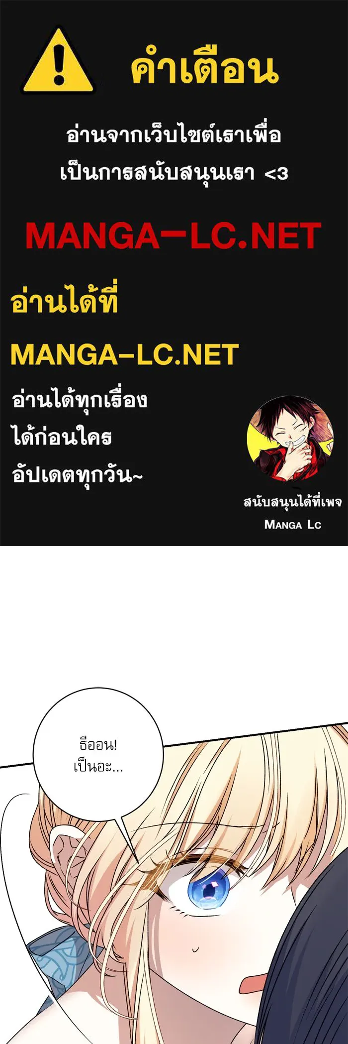 เกิดใหม่คราวนี้ ขอเป็นคนดีดูสักครั้ง ตอนที่ 50 รูปที่ 1