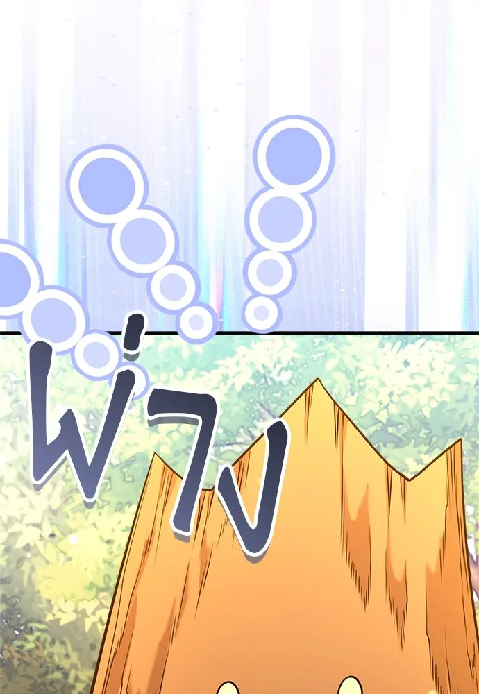 จักรพรรดิคลั่งรักที่เด็กกว่าฉันพันปี ตอนที่ 42 รูปที่ 11