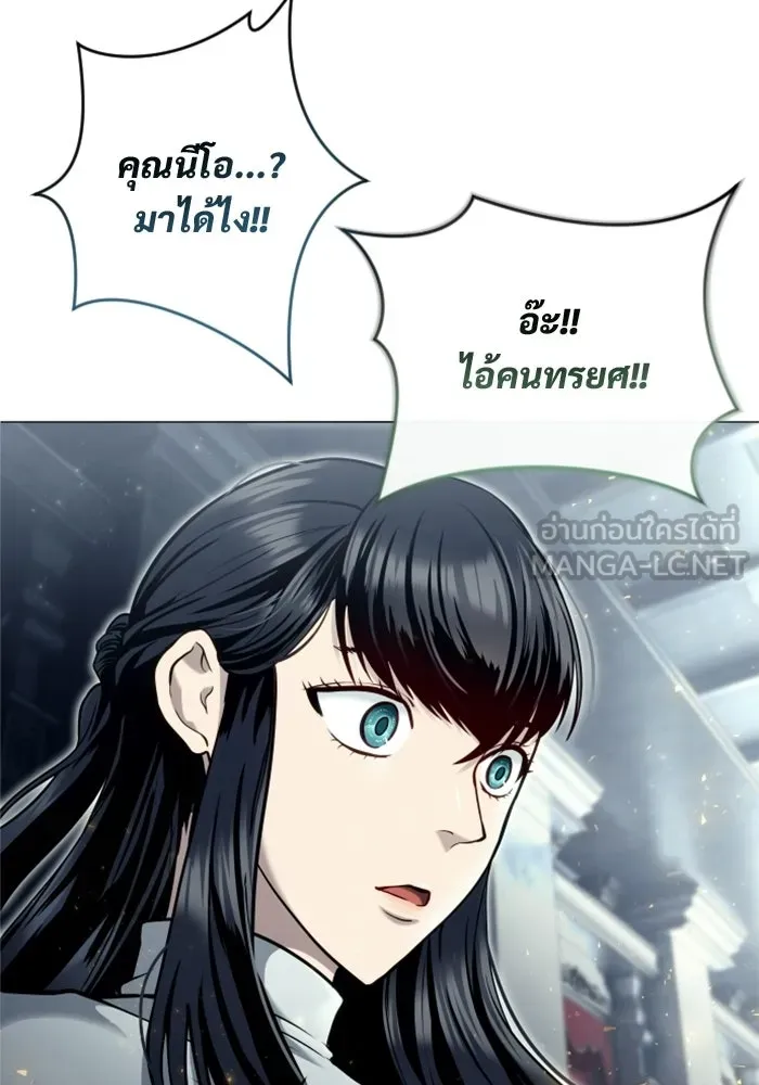 อูเร็ค มาซิโน่ ตอนที่ 45 ปีศาจ 1 รูปที่ 9