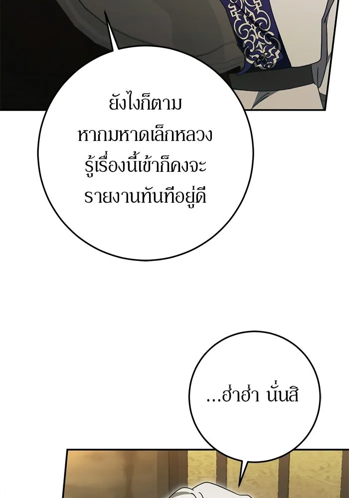 เบื้องหลังรอยยิ้มของเจ้าหญิง ตอนที่ 94 รูปที่ 118