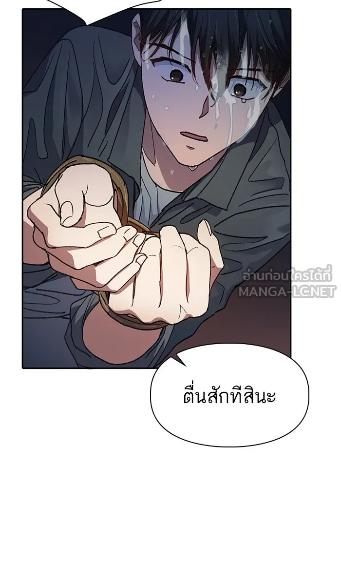 My S-Class Hunters ตอนที่ 36 ปล่อยไว้น่าจะดีกว่า รูปที่ 69