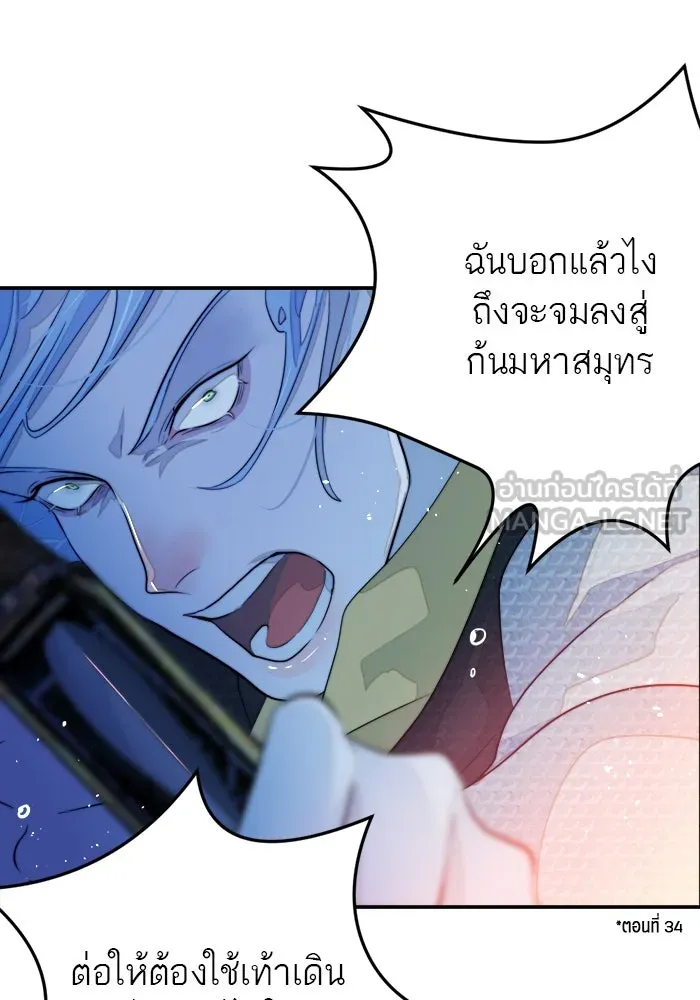 เปย์นี้เพื่อนาย My Sugar Baby ตอนที่ 77 เดือนแรก  ลงไปซะ รูปที่ 84