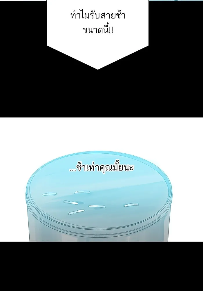 ฉันมันร้าย หรือเพราะโลกไม่น่ารัก ตอนที่ 173 รูปที่ 89