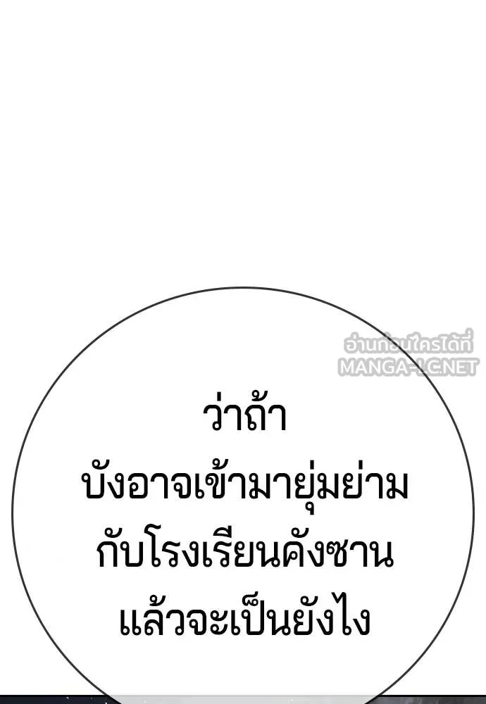 คูเซรา ตอนที่ 67 รูปที่ 133