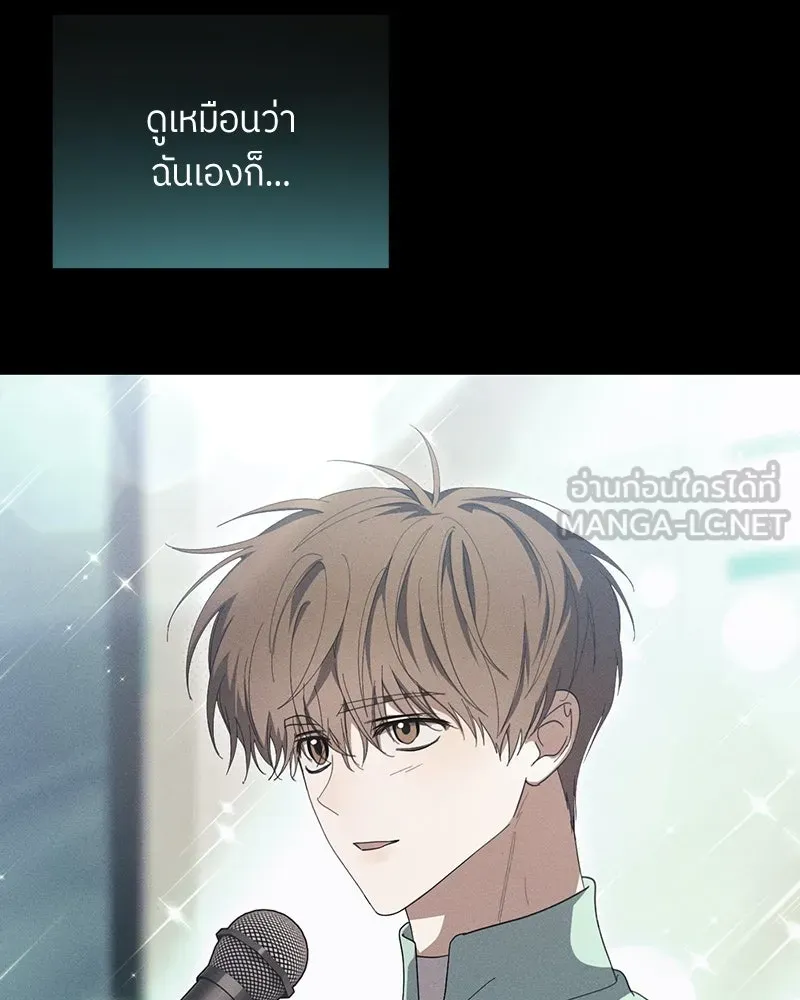 ย้อนเวลามาเป็นมักเน่ ตอนที่ 20 รูปที่ 111