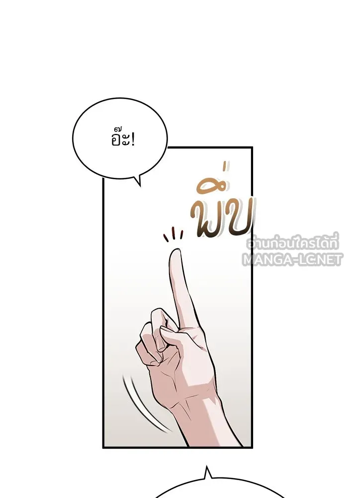 ศาสตราจารย์จำเป็นแห่งอะคาเดมี ตอนที่ 40 รูปที่ 102