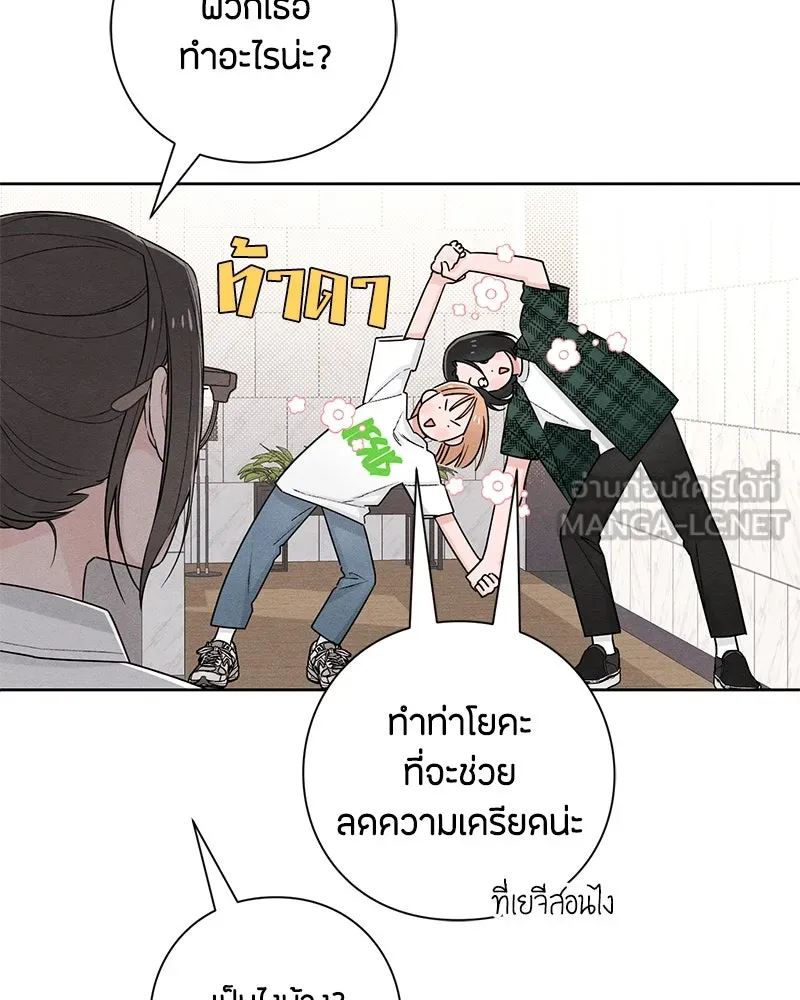 เป็นวัยรุ่นมันเหนื่อย ตอนที่ 47 รูปที่ 6