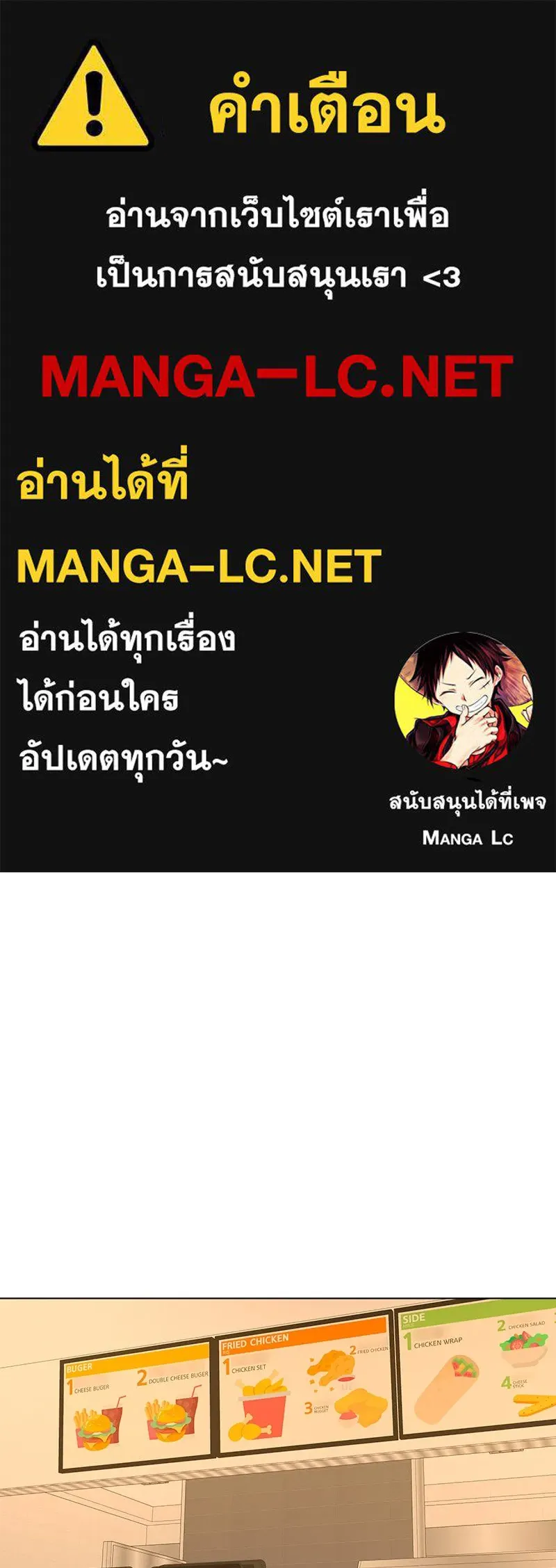 Level One Dreamersbrผู้ชนะรักนี้ต้องเป็น ตอนที่ 23 รูปที่ 1