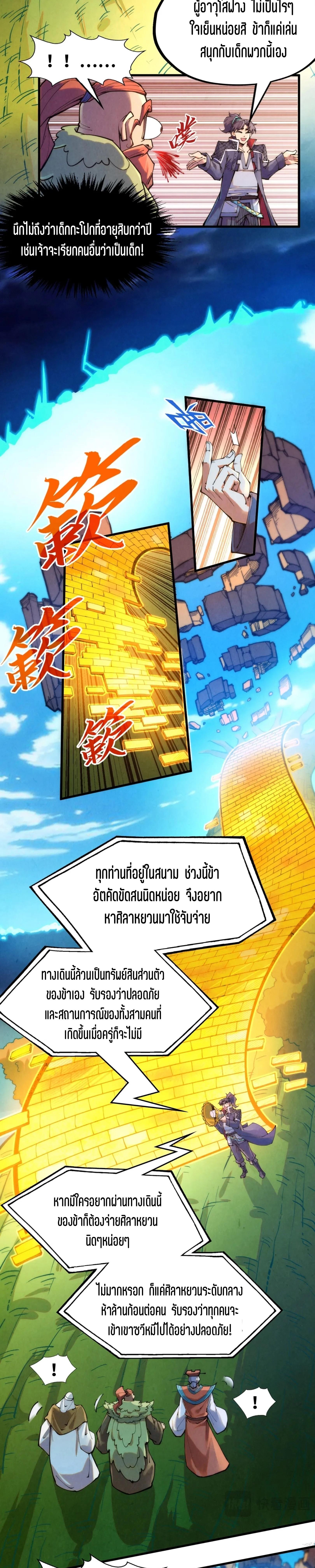 Manga-lc-com อ่านมังงะ อ่านการ์ตูน ออนไลน์ ฟรี The Eternal Supreme ตอนที่ 1 2 3 4 5 6 7 8 9 10 11 12 13 14 ฟรี ไม่มีโฆษณา Manga-lc - อ่าน มังงะ อ่าน การ์ตูน ออนไลน์ อ่านมังงะ ฟรี