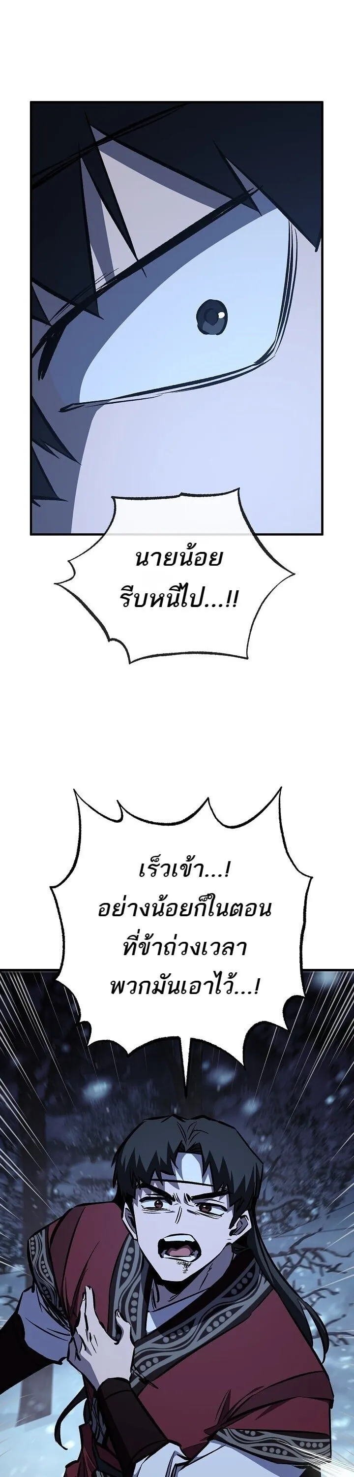 Childhood Friend of the Zenith สหายว_ยเยาว_ของข_าแข_งแกร_งท_ส_ดในใต_หล_า ตอนที่ ตอนที่ 94 รูปที่ 41