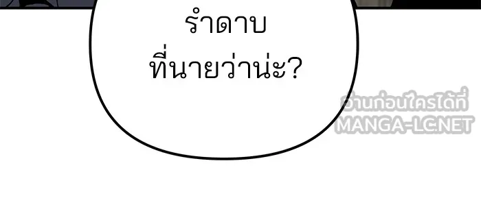 เลวฟาดเลว ตอนที่ 112 รูปที่ 156