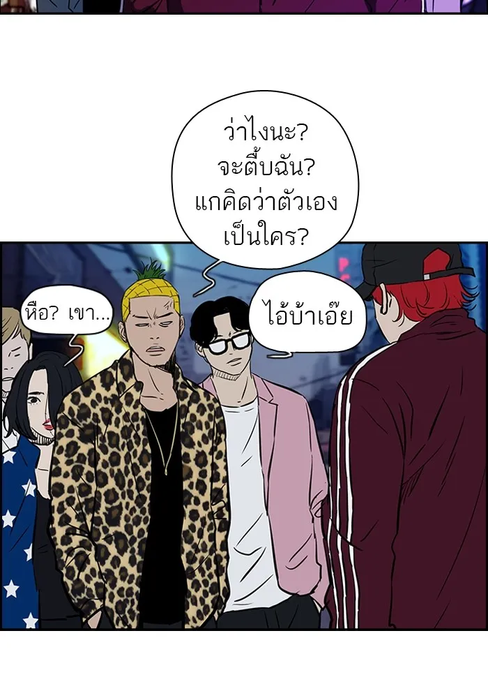 ปั่นสู้ฝันbrWind Breaker ตอนที่ 1 รูปที่ 26