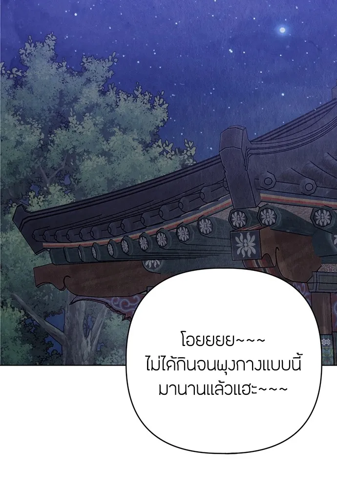 ความลับของสาวร่างทรง ตอนที่ 5 รูปที่ 148