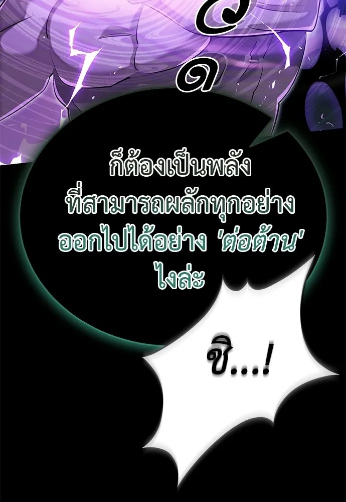 ยมราชลงทัณฑ์ ตอนที่ 138 รูปที่ 35