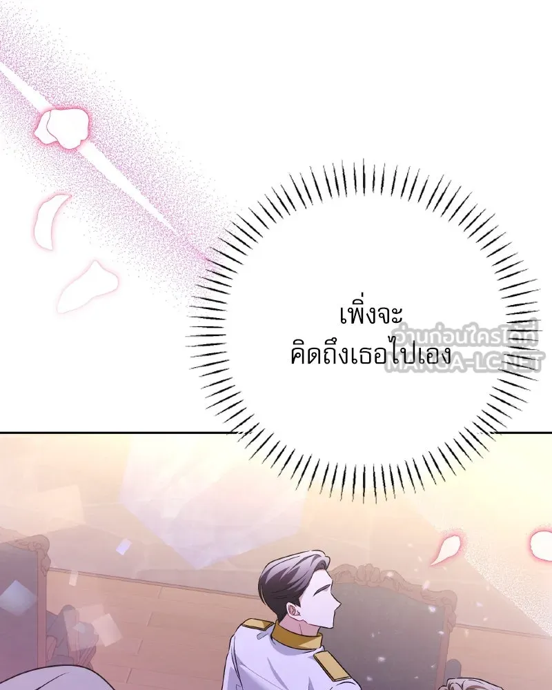 ครอบครัวตัวร้ายปล่อยฉันไปเถอะ ตอนที่ 40 รูปที่ 105