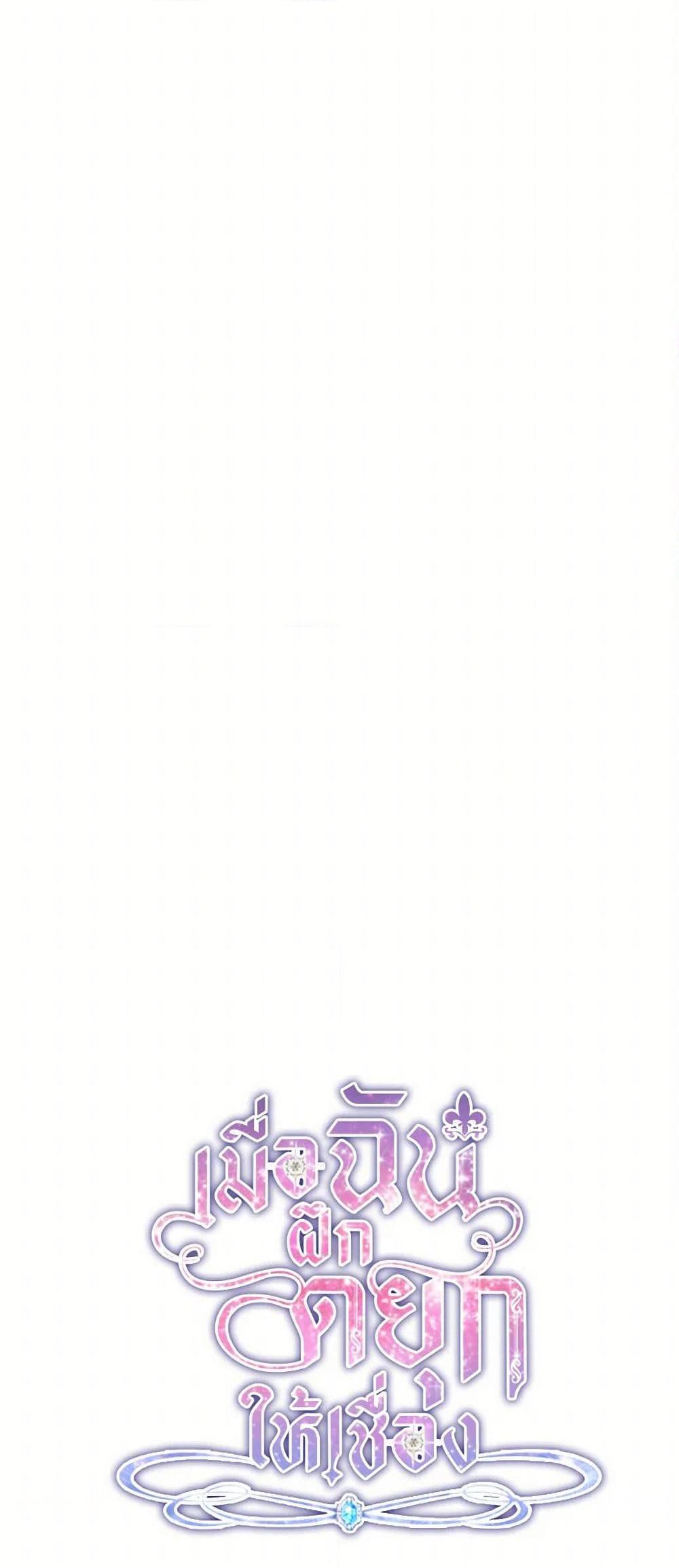 Manga-lc-com อ่านมังงะ อ่านการ์ตูน ออนไลน์ ฟรี I Tamed the Duke ตอนที่ 1 2 3 4 5 6 7 8 9 10 11 12 13 14 ฟรี ไม่มีโฆษณา Manga-lc - อ่าน มังงะ อ่าน การ์ตูน ออนไลน์ อ่านมังงะ ฟรี