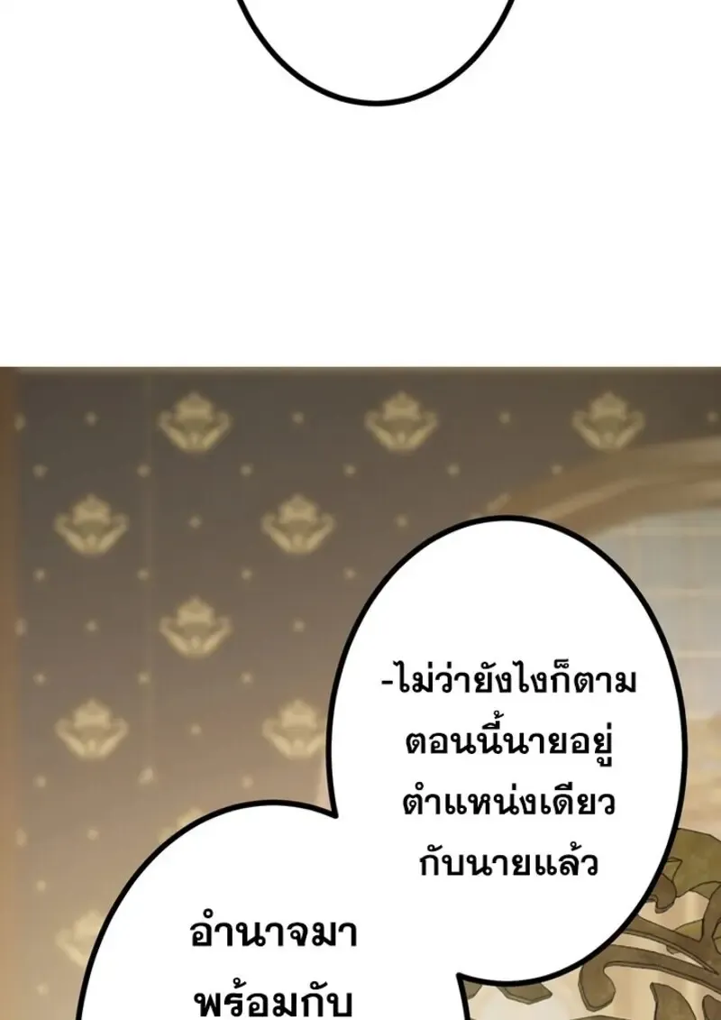 The Strongest Assassin Gets Transferred To Another World With His Whole Class ตอนที่ ตอนที่ 51 รูปที่ 41