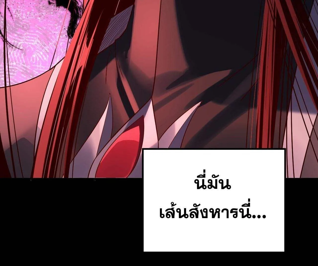 I Am the Fated Villain ตอนที่ ตอนที่ 250 รูปที่ 15