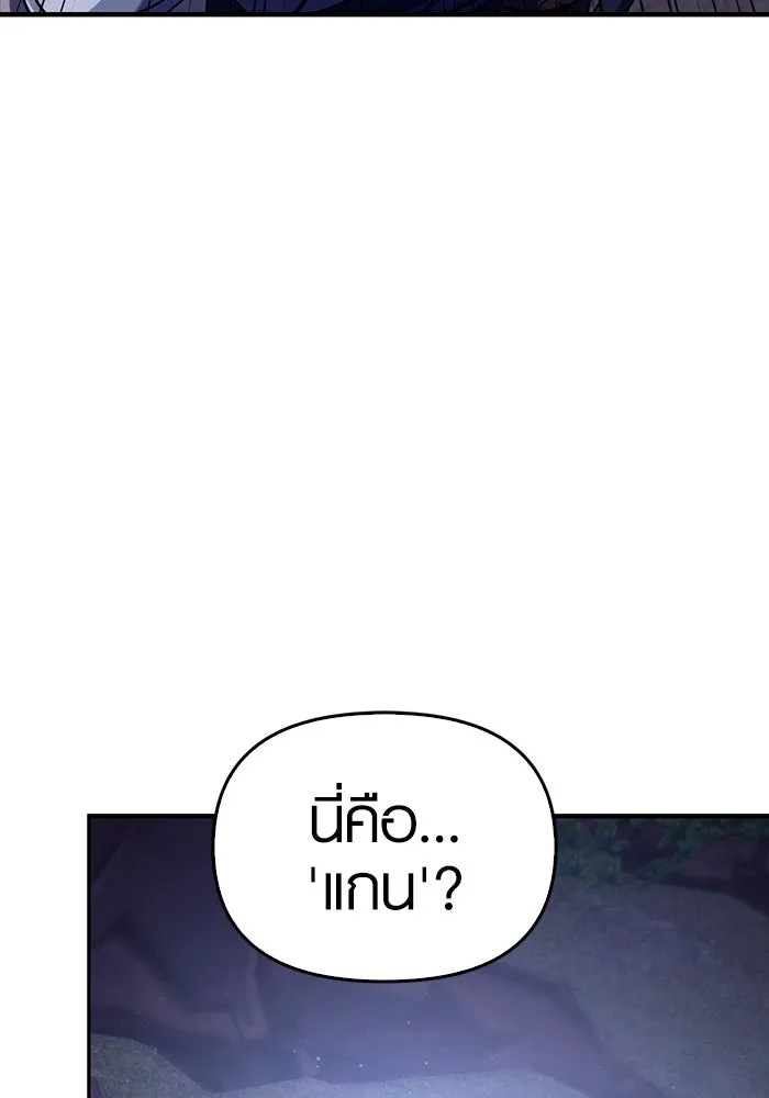 เอาชีวิตรอดในเกมฉบับคนเถื่อน ตอนที่ 11 รูปที่ 130