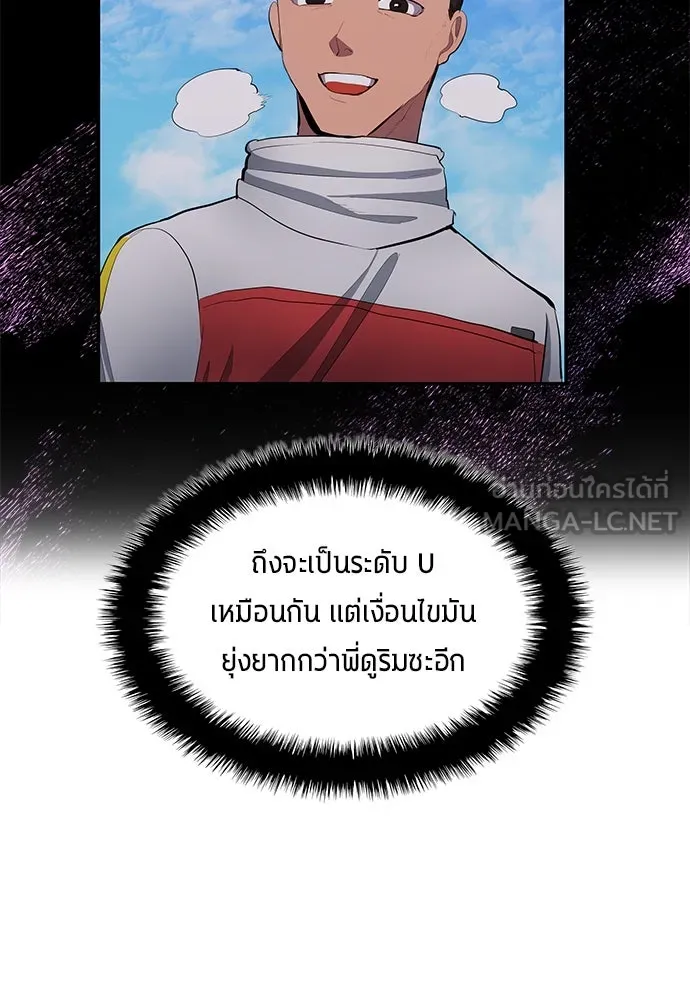 นักเตะแข้งสวรรค์ ตอนที่ 44 รูปที่ 78