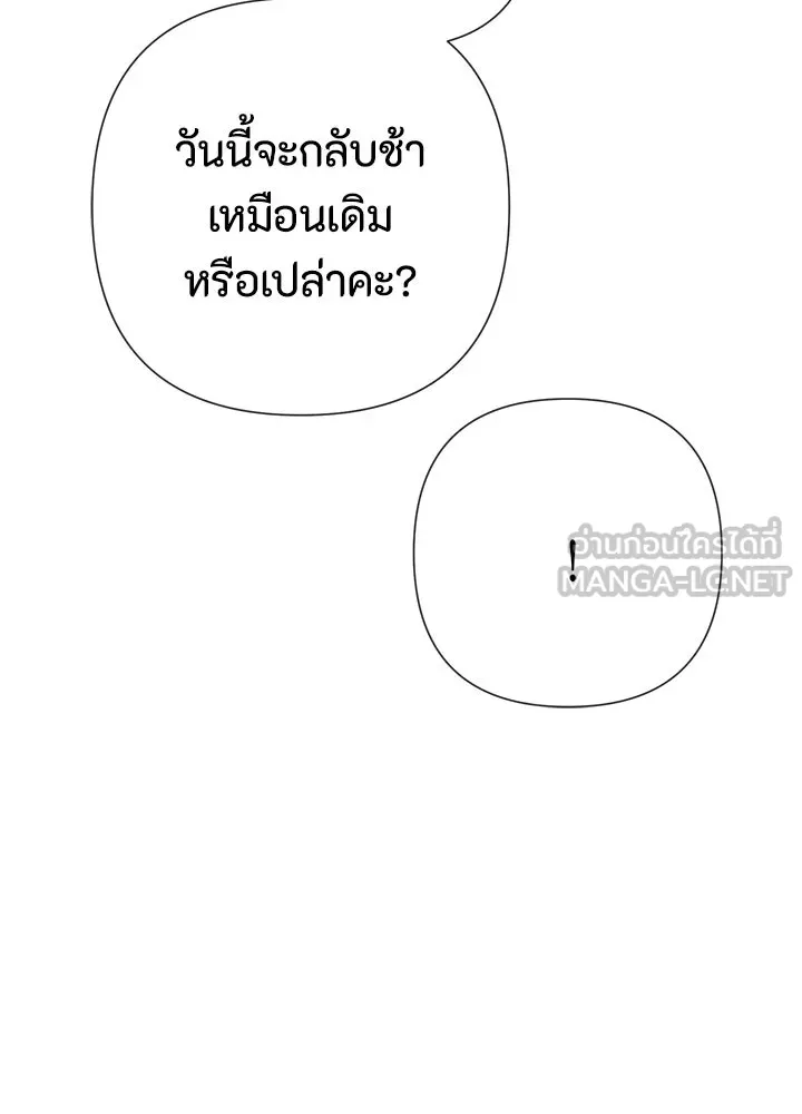 องค์ชายผู้อื้อฉาว ตอนที่ 58 รูปที่ 9