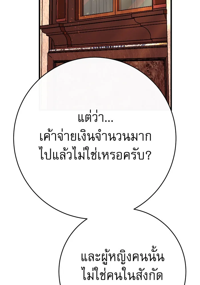 นางร้ายที่ไหนจะมีคุณธรรม ตอนที่ 95 รูปที่ 49