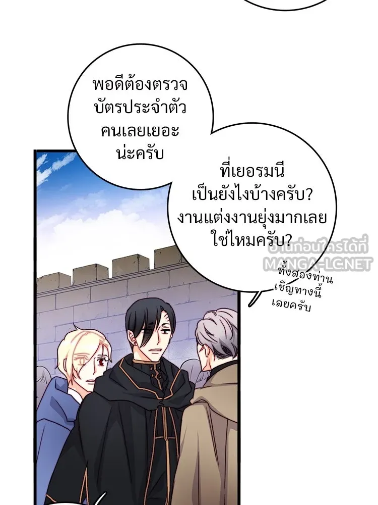 Bring the Love ตอนที่ 113 รูปที่ 6