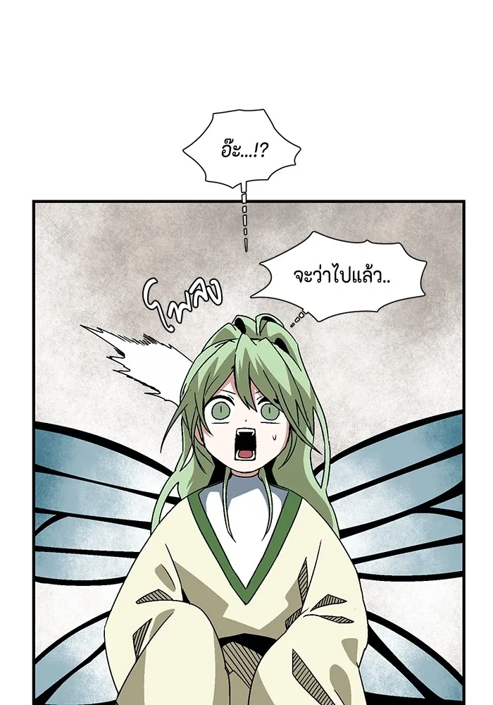 หนึ่งก้าวสู่เจ้ามาร ตอนที่ 52 ราชา (11) รูปที่ 73