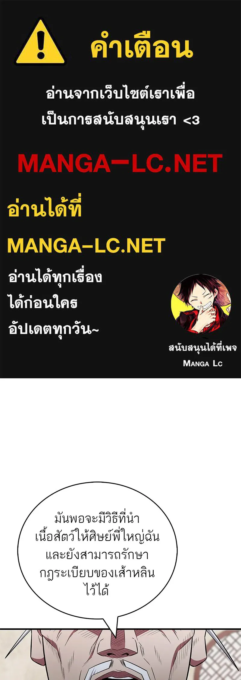 สุดยอดเทรนเนอร์แห่งยุทธภพ ตอนที่ 32 เปิดทางให้นี่เองสินะ! รูปที่ 1