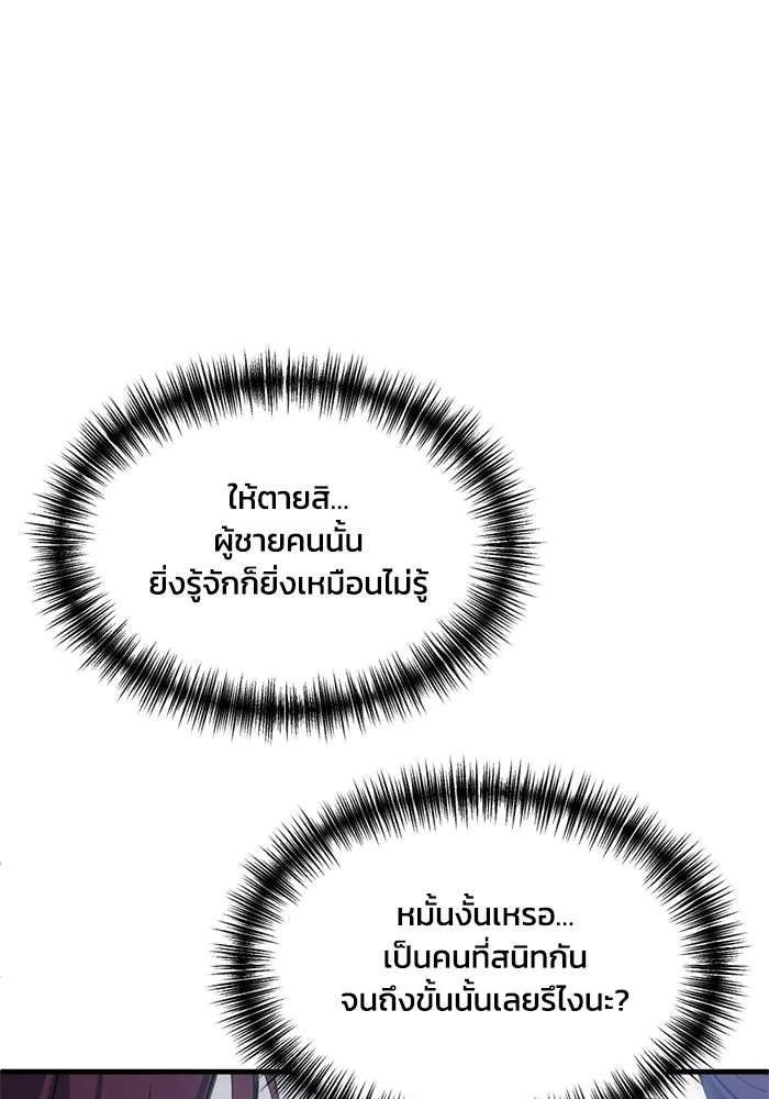 ชีวิตรักฉบับเดจาวู ตอนที่ 8 รูปที่ 92