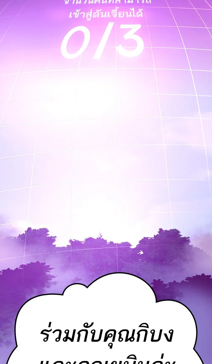 ยอดคนเลเวลทะลุ ตอนที่ 19 มอธแชมเบอร์ (1) รูปที่ 38