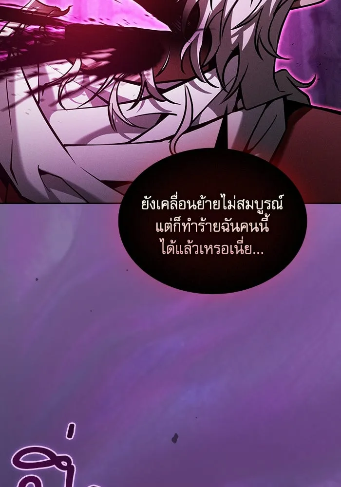 นักดาบอัจฉริยะจากอะคาเดมี ตอนที่ 86 รูปที่ 5