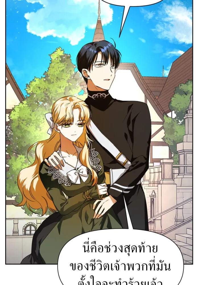 ชิงชีวิตพลิกลิขิตชะตา ตอนที่ 20 ก้าวกระโดด รูปที่ 34