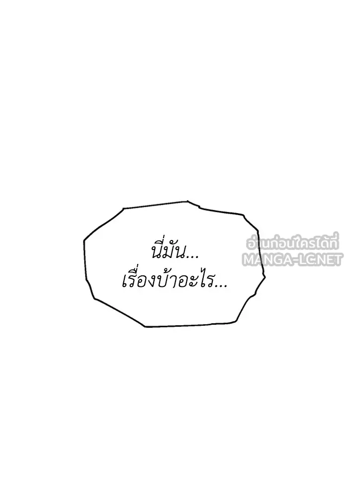 อดีตบอสหอคอย ตอนที่ 71 รูปที่ 114