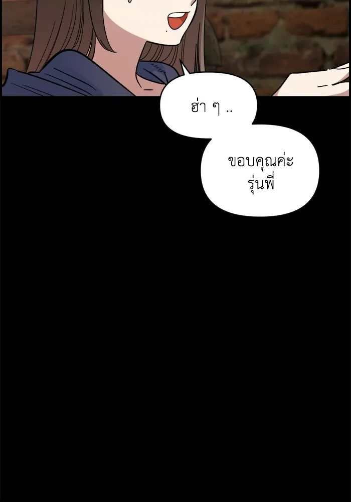 เพื่อนกันมันส์เกิน ตอนที่ 66 รูปที่ 20