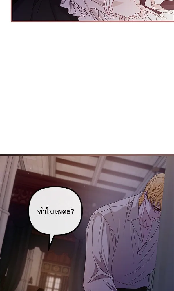 ชีวิตนี้เพื่อเธอ ตอนที่ 24 รูปที่ 43