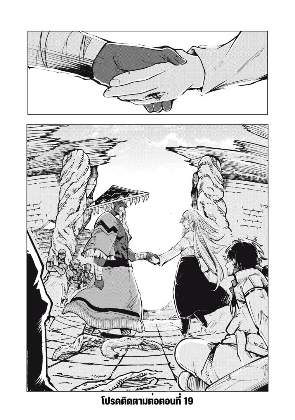 Manga-lc-com อ่านมังงะ อ่านการ์ตูน ออนไลน์ ฟรี Kuni wo Owareta Ryuushi-san, Hirowareta Ringoku de Ukkari Musou shite Shimau. ตอนที่ 1 2 3 4 5 6 7 8 9 10 11 12 13 14 ฟรี ไม่มีโฆษณา Manga-lc - อ่าน มังงะ อ่าน การ์ตูน ออนไลน์ อ่านมังงะ ฟรี